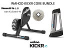 【5/5は「4倍！」エントリーでポイントUP】[カセット付き] Wahoo KICKR CORE + KICKR CLIMB BUNDLE ワフー キッカーコア キッカークライム バンドルセット