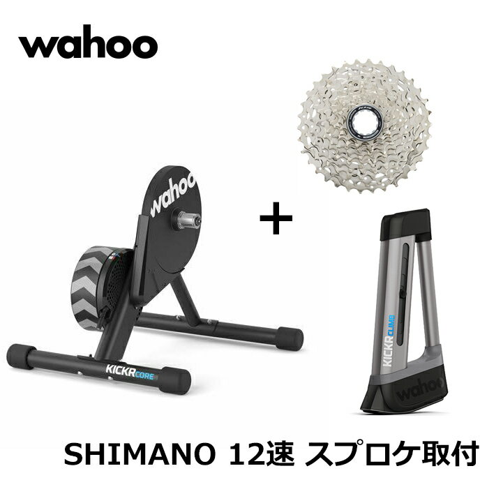 6/5ϡ5ܡWȥ꡼ǹ˥ݥUP[ޥ12®åդ] Wahoo KICKR CORE + KICKR CLIMB BUNDLE ա å å饤 Хɥ륻å 