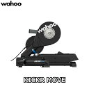 【5/5は「4倍！」エントリーでポイントUP】Wahoo KICKR MOVE SMART BIKE TRAINER ワフー キッカー ムーブ スマートバイクトレーナー WFBKTR123 国内正規品