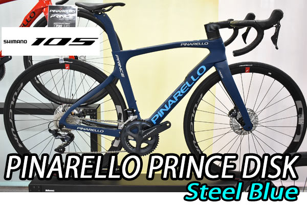 【5/18は「最大4倍！」エントリーでポイントUP】PINARELLO 2022 ROADBIKE PRINCE DISK Shimano 105 11s 完成車 A213 BLUE STEEL ピナレロ ロードバイク プリンス ディスク ブルースチールカラー 新品【対面販売】（通販不可）