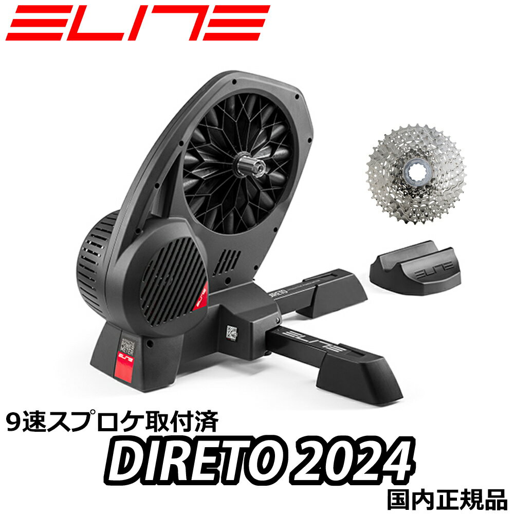 【11/25は「13倍!」Wエントリーで更にポイントUP】ELITE DIRETO (2024) INTERACTIVE TRAINER + SHIMANO C...
