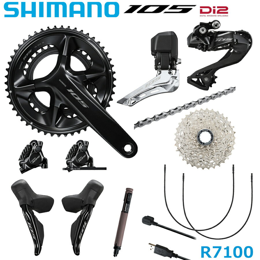 SHIMANO 105 R7100 12s Di2 DISK COMPONENT SET シマノ ディスク コンポセット (電動内装キット) エレクトリックワイヤー付 コンポーネント [スプロケ:11-34T] 1