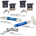 【5/11は「2倍!」エントリーでポイントUP】SHIMANO (シマノ) L03A ディスクブレーキパッド レジン フィン付き Y8PU98040 交換メンテ...