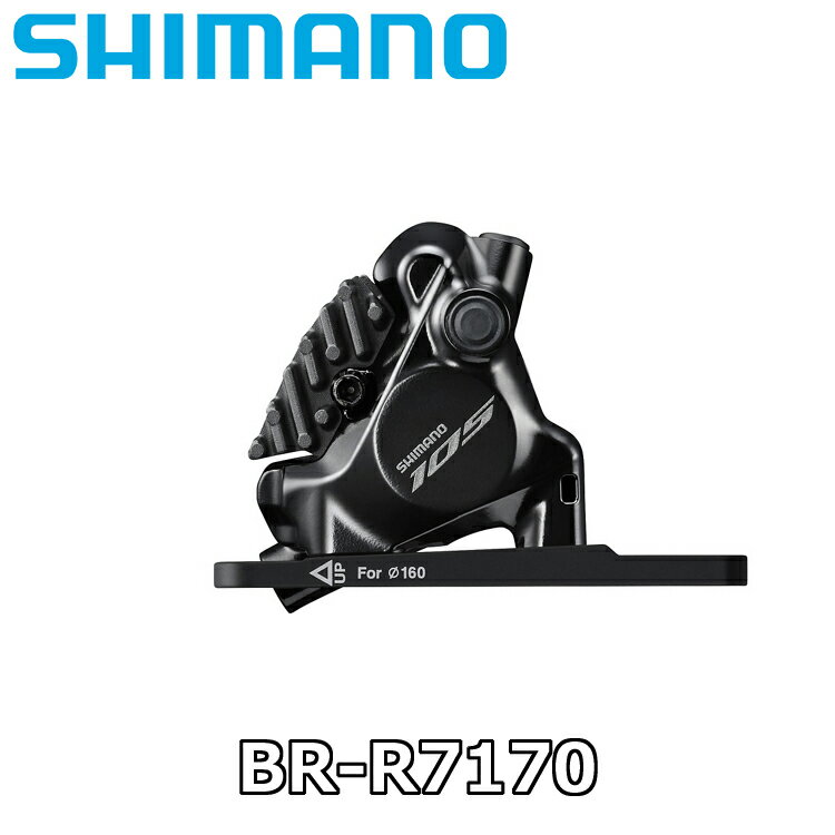 楽天市場】シマノ 105 ブレーキキャリパーの通販 楽天市場】シマノ 105 ブレーキキャリパーの通販