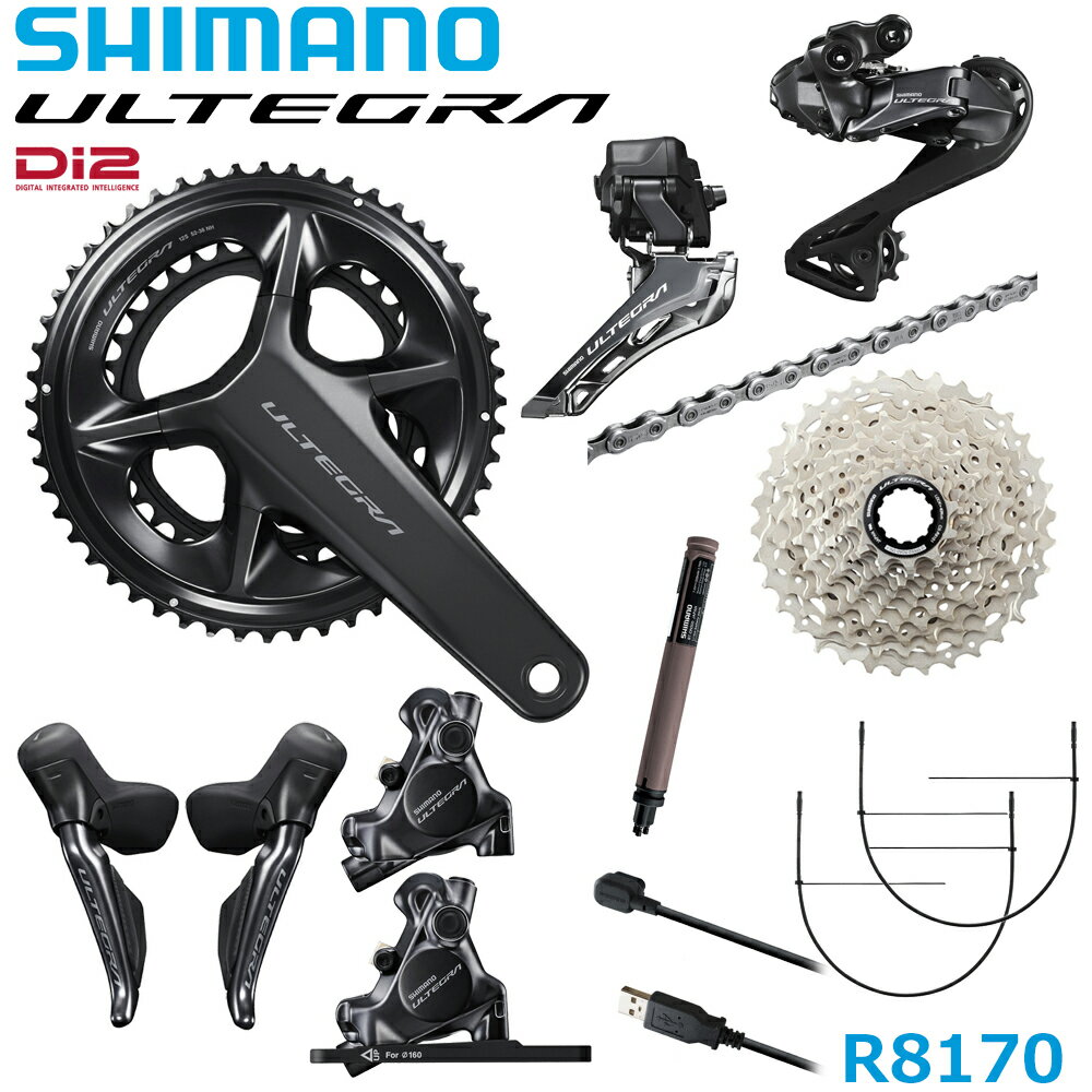 【5/16は「2倍！」エントリーでポイントUP】SHIMANO ULTEGRA R8170 12s Di2 DISK COMPONENT SET シマノ アルテグラ ディスク コンポセット (電動内装キット) エレクトリックワイヤー付 コンポーネント R8100シリーズ