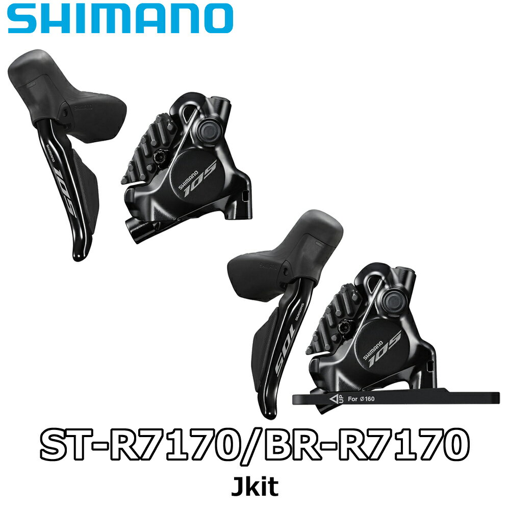 楽天市場】shimano 105 disc brakeの通販 楽天市場】shimano 105 disc brakeの通販