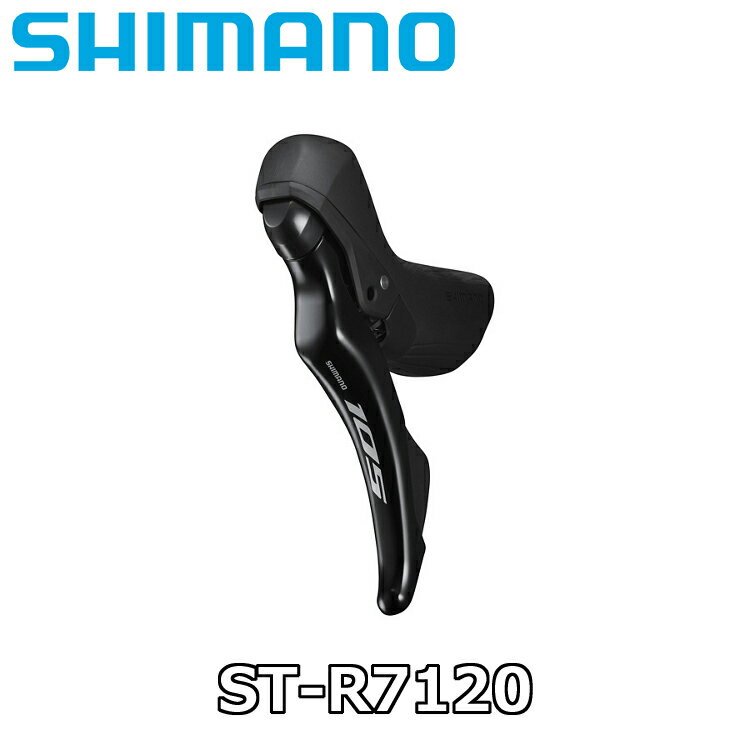 【5/20は「4倍！」エントリーでポイントUP】SHIMANO 105 ST-R7120 Dual Control Lever シマノ イチマルゴ シフトレバー デュアルコントロールレバー コンポーネント 機械式 R7100シリーズ MECHANICAL