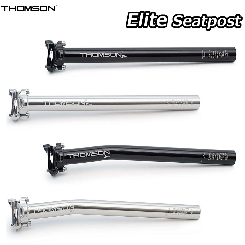 THOMSON (トムソン) ELITE SEAT POST エリート シートポスト ALUMINIUM アルミニウム