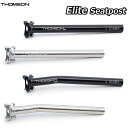 【4/20は「4倍！」エントリーでポイントUP】THOMSON (トムソン) ELITE SEAT POST エリート シートポスト ALUMINIUM アルミニウム