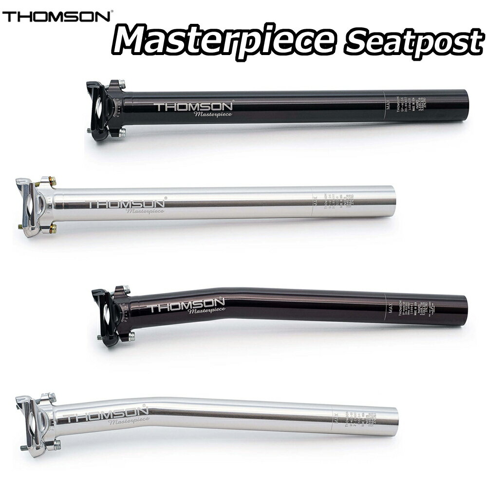 【6/6は「2倍！」エントリーでポイントUP】THOMSON (トムソン) MASTERPIECE SEATPOST マスターピース シートポスト