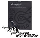 【5/10は「5倍!」Wエントリーで更にポイントUP】Campagnolo (カンパニョーロ) CG-ER600 BLACK ケーブルセット(ウルトラシフト用)...