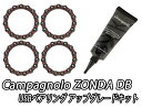 CAMPAGNOLO（カンパニョーロ）のディスクブレーキ仕様のロードバイクホイール「ZONDA DB」に標準で付属するスチールベアリングを「USBベアリング」にアップグレードする為にキットです。 キット内容 ・USBセラミックベアリングx4個（4-HB-HY123） ・カンパニョーロ純正グリス（LB-100）を30gに小分け。