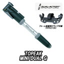 【6/5は「5倍!」Wエントリーで更にポイントUP】TOPEAK MINI DUAL Gトピーク ミニ デュアル G