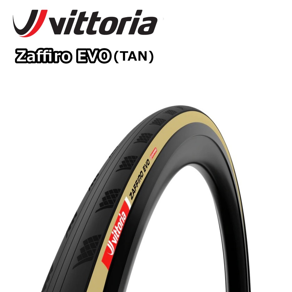 Vittoria Zaffiro EVO TAN TUBE TYPE ビットリア ザフィーロ エボ チューブタイプ タン ロードバイク ロードタイヤ