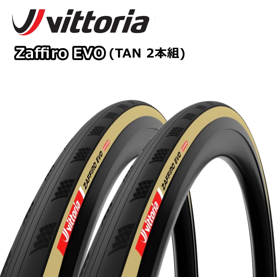 楽天市場】vittoria ザフィーロの通販