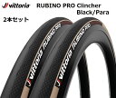 Vittoria RUBINO PRO Clincher TYRE Black/Para 2Set ビットリア ルビノ プロ クリンチャータイヤ ブラック/パラ 2本セット