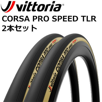 【5/12は「2倍！」エントリーでポイントUP】Vittoria CORSA PRO SPEED TLR Tyre Black/Para 2Set ビットリア コルサ プロ スピード チューブレスレディ ブラック/パラ 2本セット