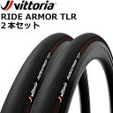 【5/10は「5倍!」Wエントリーで更にポイントUP】Vittoria RIDE ARMOR TLR Tyre BLACK 2Set ビットリア ライドアーマー...