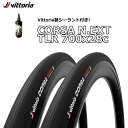 【4/30は「4倍！」エントリーでポイントUP】2本セット Vittoria CORSA N.EXT TLR ALL BLACK 700×28c Vittoria Universal Tubeless Tire Sealant 80ml ヴィットリア コルサ ネクスト チューブレスレディタイヤ オールブラックタイヤシーラント(80ml)付き