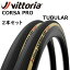 【6/10は「6倍!」Wエントリーで更にポイントUP】Vittoria CORSA PRO Tubular Tyre Black/Para 2Set ビットリア コルサ プロ チューブラータイヤ ブラック/パラ 2本セット 【6/10は「6倍!」Wエントリーで更にポイントUP】Vittoria CORSA PRO Tubular Tyre Black/Para 2Set ビットリア コルサ プロ チューブラータイヤ ブラック/パラ 2本セット