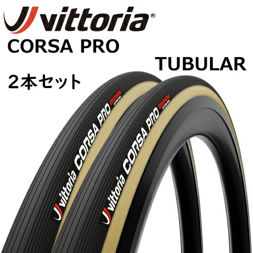 vittoria(ヴィットリア)Corsa Speed G2.0 チューブラー タイヤ サイクル/自転車 23-28 25-28