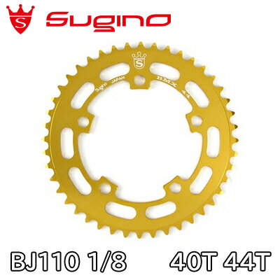 Sugino(スギノ) チェーンリング BJ110 1/8 ゴールド