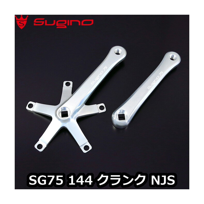 楽天市場】スギノ75 クランクの通販