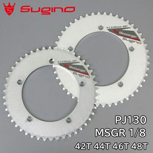 【10/25は「4倍！」エントリーでポイントUP】Sugino(スギノ) PJ130 MSGR 1/8 シルバー