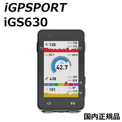 iGPSPORT iGS630 ロードバイク サイクルコンピューター iGPスポーツ iGS 630