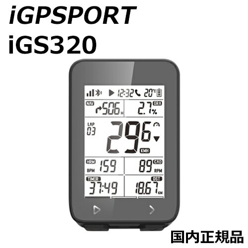 iGPSPORT iGS320 ロードバイク サイクルコンピューター iGPスポーツ iGS 320