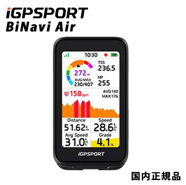 【3/1は「3倍！」エントリーでポイントUP】iGPSPORT BiNavi Air ロードバイク サイクルコンピューター ..