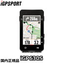 【5/11は「2倍!」エントリーでポイントUP】iGPSPORT iGS630S ロードバイク サイクルコンピューター iGPスポーツ iGS 630S(4)
