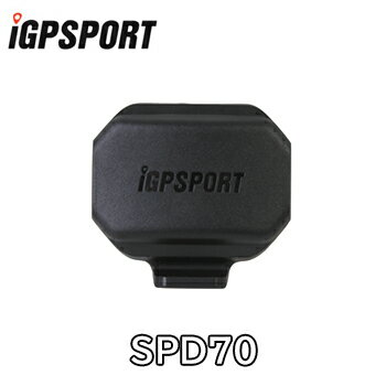 【5/15は「5倍!」Wエントリーで更にポイントUP】iGPSPORT SPD70 スピードセンサー ブラック アイジーピースポーツ iGPスポーツ