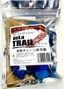 【6/9は「2倍!」エントリーでポイントUP】RideOasis DeLa TRAIL ライドオアシス デ ・ラ ・トレイル 専用チェーン洗浄機