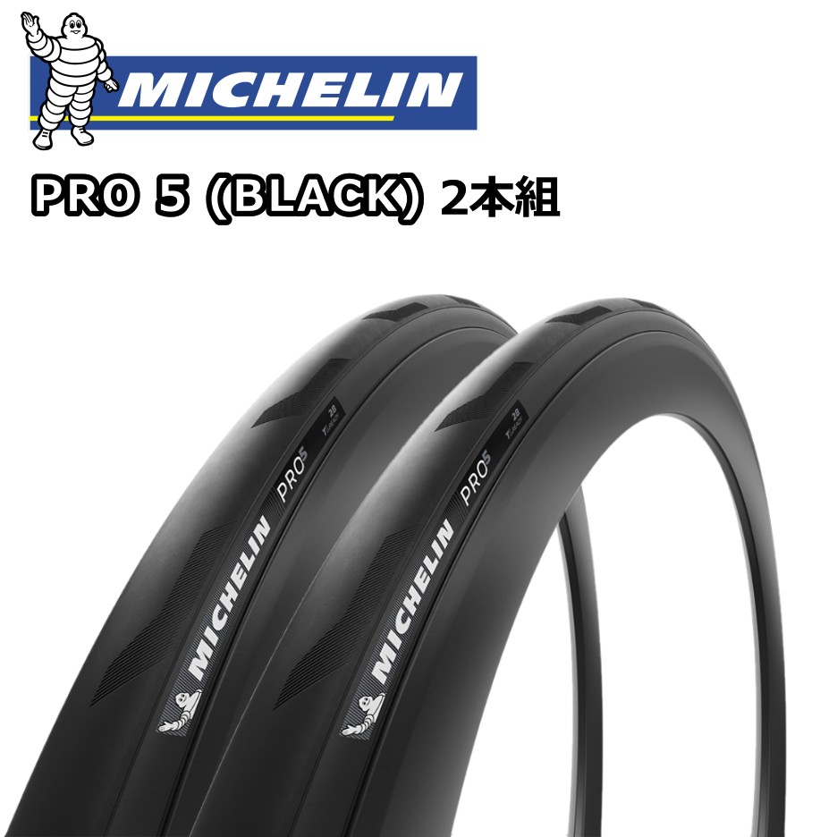楽天市場】ミシュラン pro4（タイヤ｜自転車用パーツ）：自転車