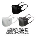 【7/23は「2倍!」エントリーでポイントUP】NAROO MASK N0U S SIZE ナルー マスク エヌゼロユー Sサイズ