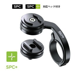 【4/25は「5倍！」Wエントリーで更にポイントUP】SP CONNECT［SPC+］HANDLEBAR MOUNT PRO MTB エスピーコネクト ハンドルバーマウントプロ MTB 53246