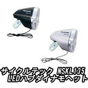 【7/21は「2倍!」エントリーでポイントUP】CYCLETECH サイクルテック NSKL135 ハブダイナモヘット