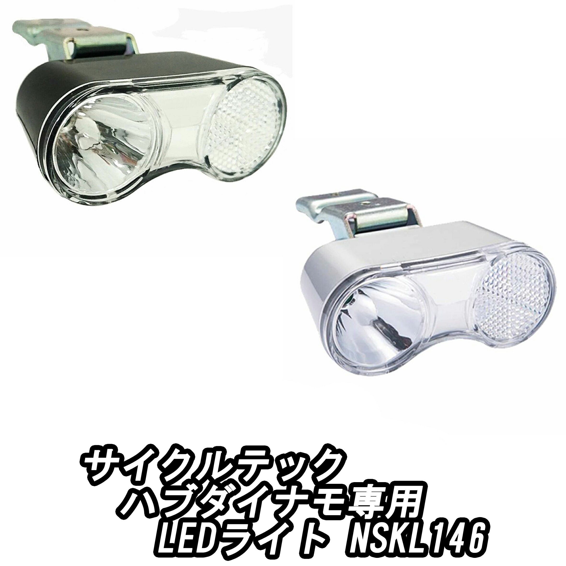 楽天市場】6v 2.4w led(自転車用アクセサリー|自転車 楽天市場】6v 2.4w led(自転車用アクセサリー|自転車