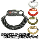 【4/30は「4倍！」エントリーでポイントUP】crops クロップス CP-SPD08 Q3 φ3x1800mm(コイルワイヤー)