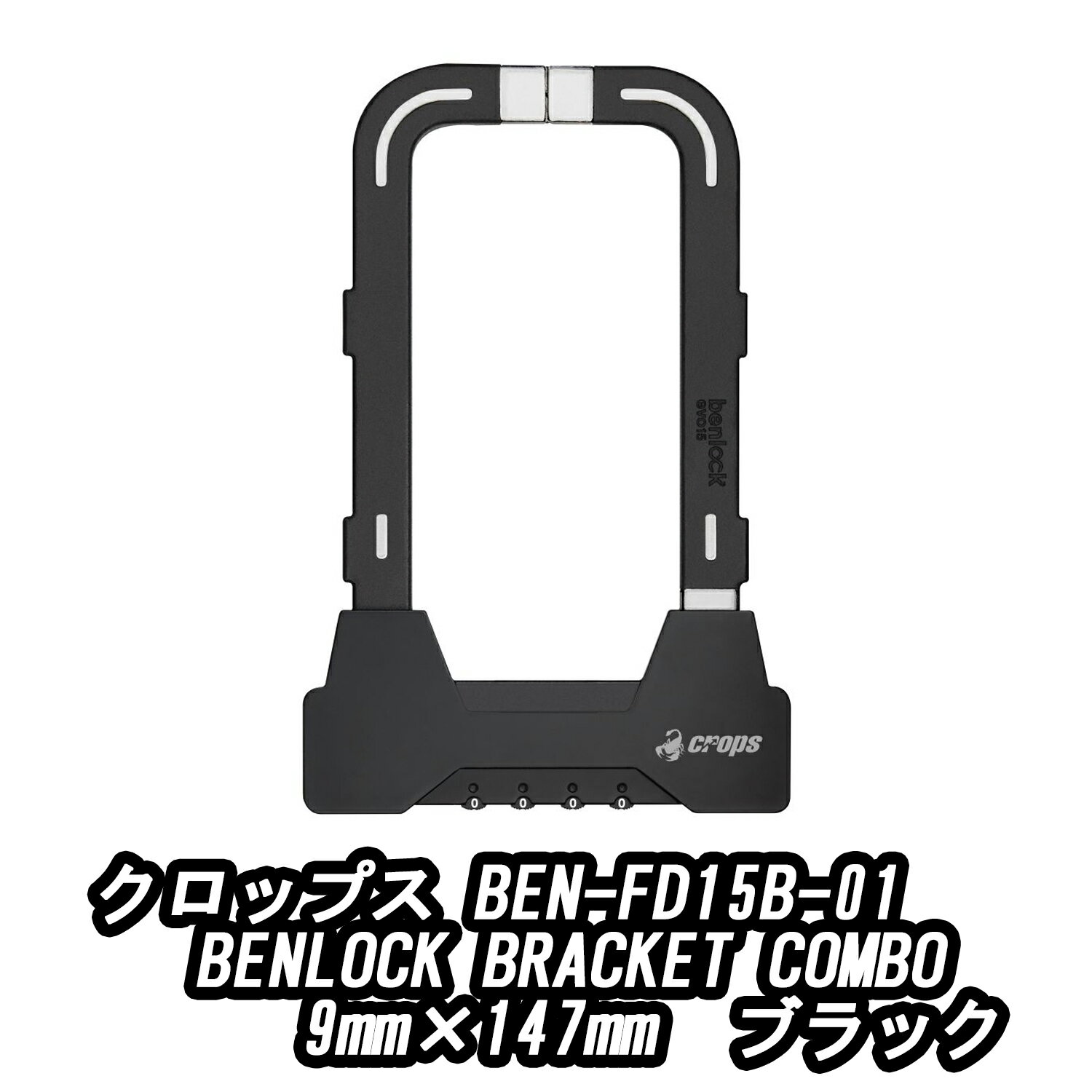 crops NbvX BEN-FD15B-01 BENLOCK BRACKET COMBO 9mmx147mm ubN