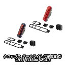 【4/30は「4倍！」エントリーでポイントUP】crops クロップス テールライト(USB充電式) C2E01 EZ500mu SPORTS