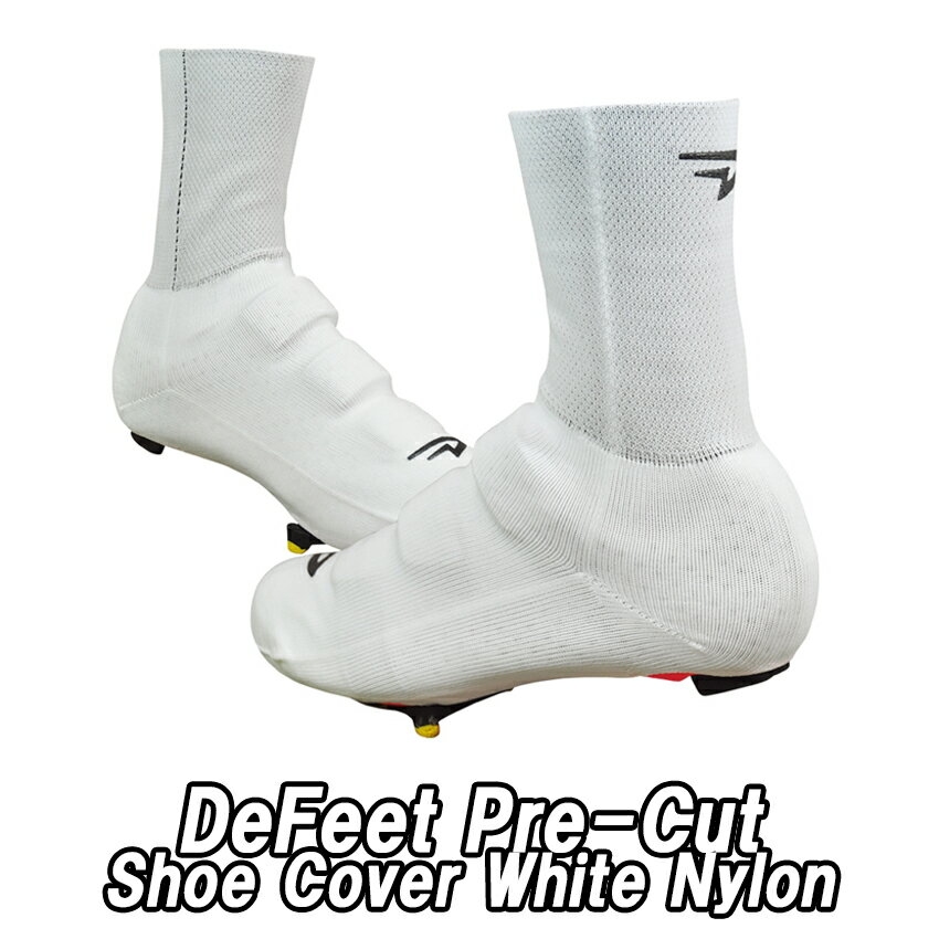 【5/20は「4倍！」エントリーでポイントUP】DeFeet（ディフィート）Pre-Cut Shoe Cover White Nylon シューズカバー
