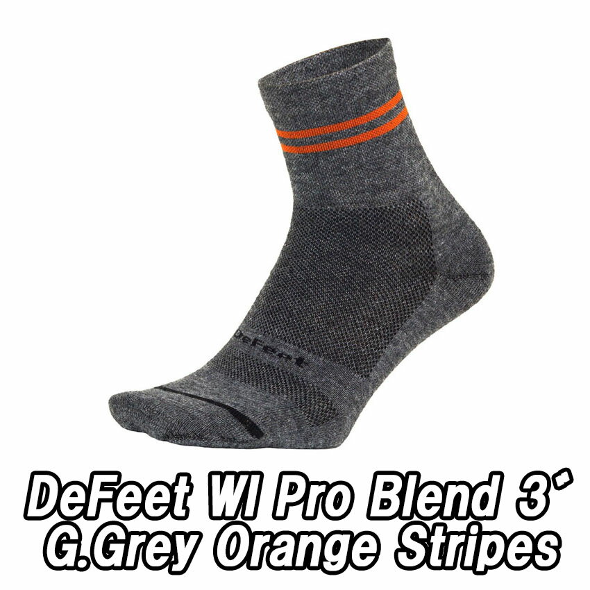 【5/20は「4倍！」エントリーでポイントUP】DeFeet（ディフィート）WI Pro Blend 3" G.Grey Orange Stripes ソックス 靴下