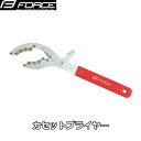 【7/22は「2倍!」エントリーでポイントUP】FORCE カセットプライヤー 80935 フォース