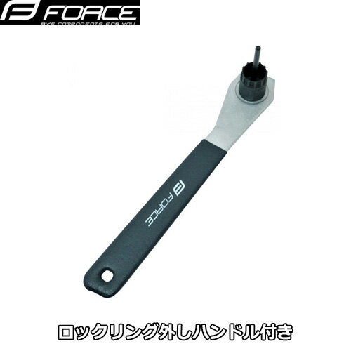 【11/30は「4倍！」エントリーでポイントUP】FORCE ロックリング外しハンドル付き HG 80931 フォース