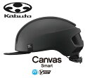 【7/20は「4倍!」エントリーでポイントUP】OGK KABUTO オージーケーカブト CANVAS-URBAN キャンバス・アーバン マットブラック ロードバイク 自転車 ヘルメット