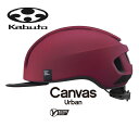 【7/20は「4倍!」エントリーでポイントUP】OGK KABUTO オージーケーカブト CANVAS-URBAN キャンバス・アーバン マットワインレッド ロードバイク 自転車 ヘルメット