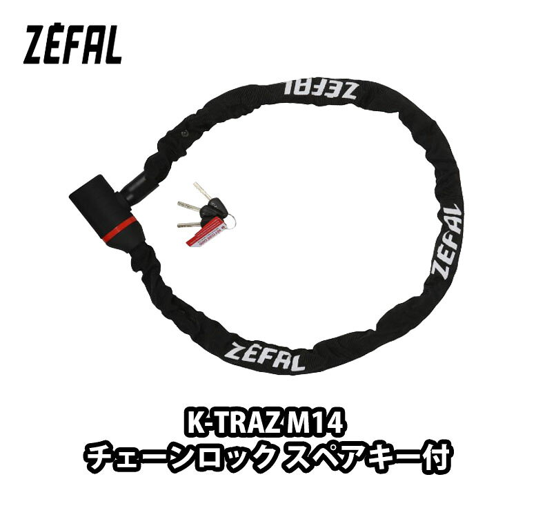 ZEFAL（ゼファール）K-TRAZ M14 チェーンロック スペアキー付