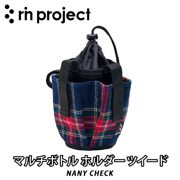【3/5は「4倍！」エントリーでポイントUP】rin project 【リン プロジェクト】マルチボトルホルダー ツ..